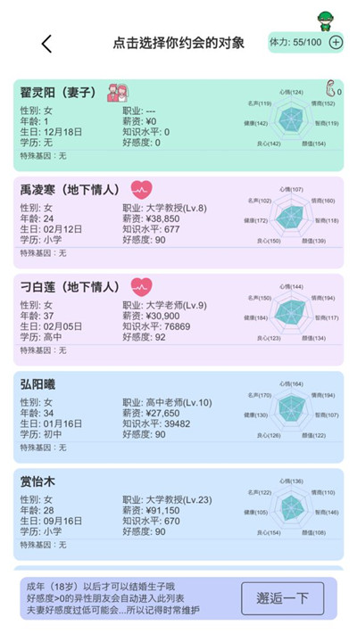 模拟人生路去广告版