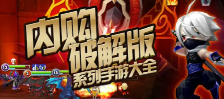 无限内购版游戏大全