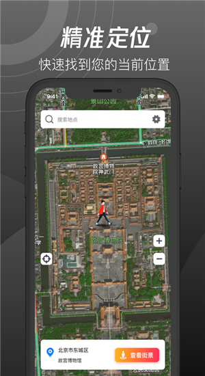 世界街景地图最新版图2