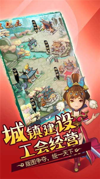 漫斗三国图1