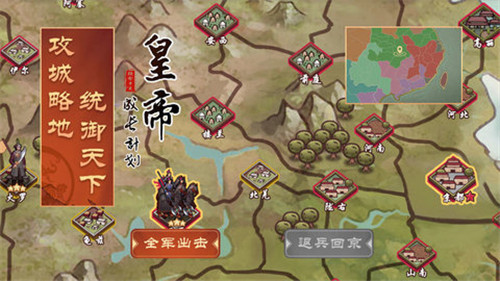 皇帝成长计划2后宫版-1