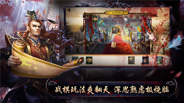 三国神将逐鹿图1