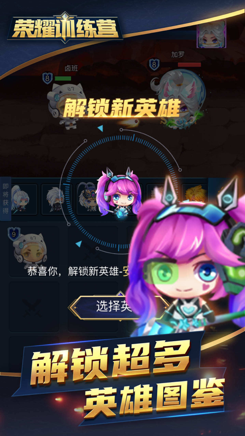 荣耀训练营-0