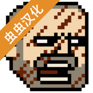 该死的混蛋无限金币版