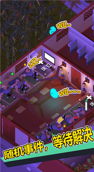 新乌龙院模拟器图3