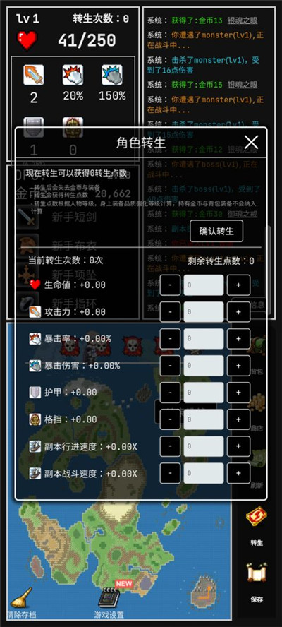 勇者的小冒险测试版截图1