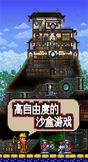 泰拉瑞亚破解下载