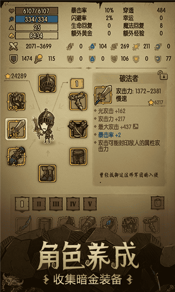贪婪洞窟内购破解下载