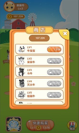 壕牛领红包版3.23.05图2