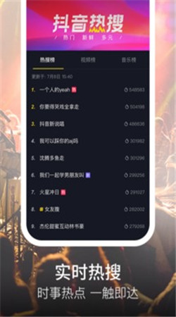 下载抖音最新版本