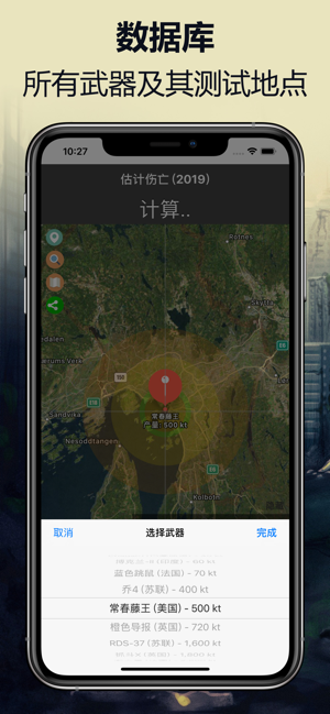 3d核弹发射模拟器