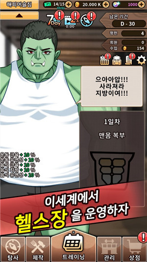 伊势凯健身房