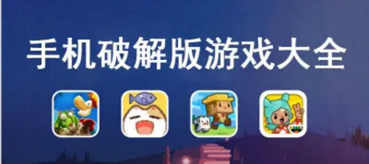 无限金币版游戏大全无限金币钻石游戏