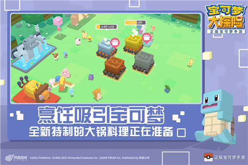 宝可梦大探险官网版截图1
