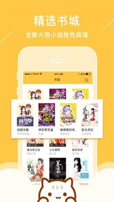 新笔趣阁app免费官方下载新版图3