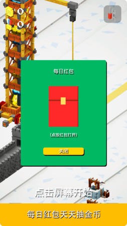 一起搬砖-2
