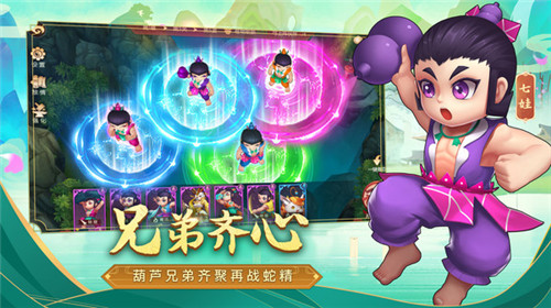 奔跑吧葫芦娃截图3