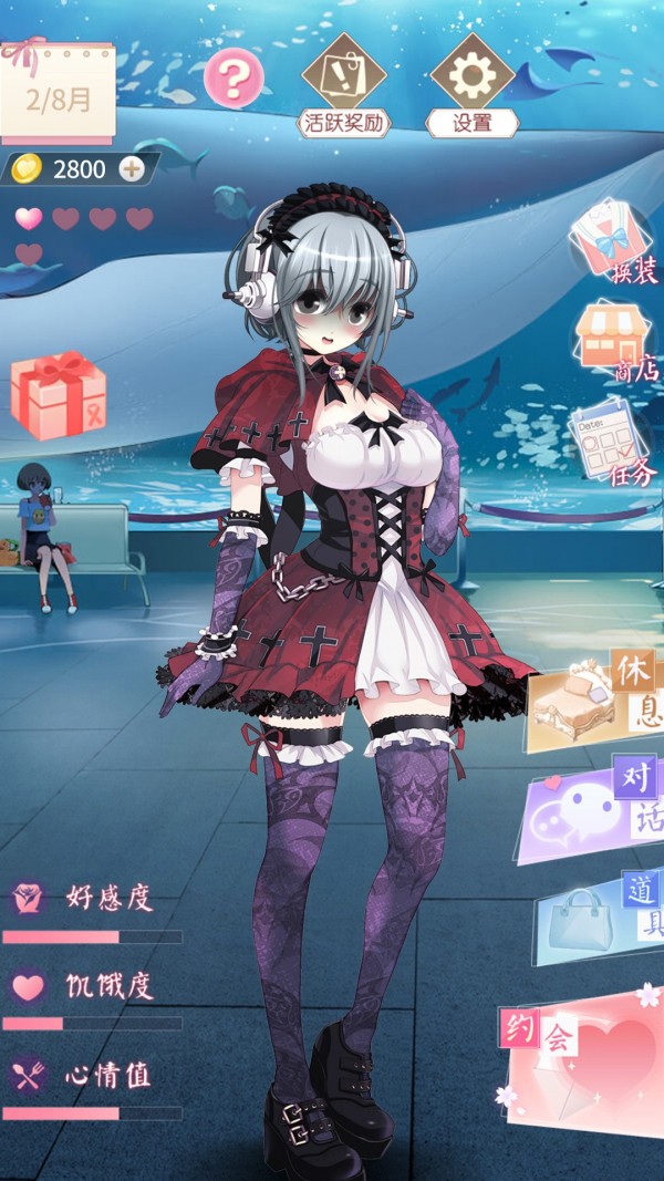 电子病娇少女截图1