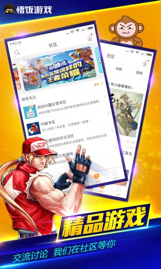 悟饭游戏厅免费版