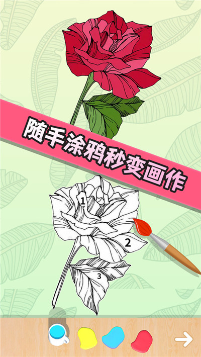 我爱填色图4