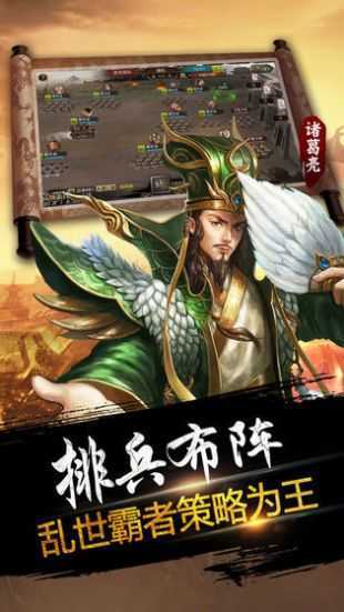 三国志9安卓版中文版截图2