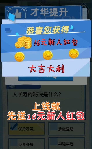 爱上主播红包版图3