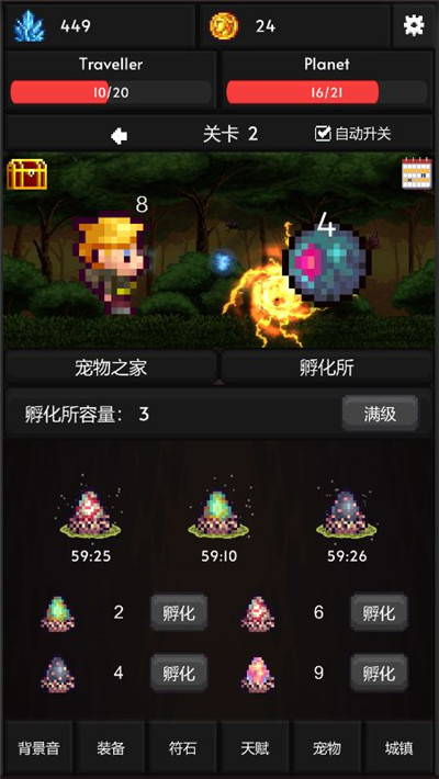 像素世界冒险-3