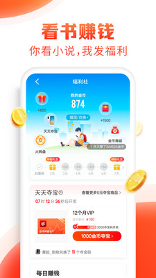 追书神器可换源免费版截图4