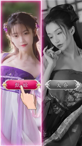 三国后宫传美女福利版图1