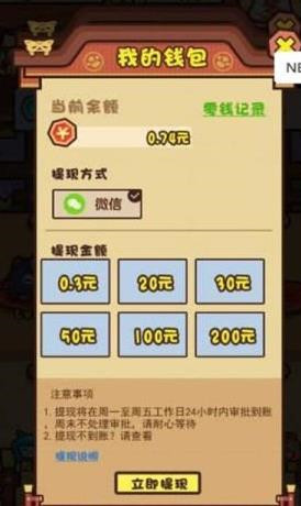 天天养猫猫图1