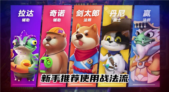 动物保卫战截图3