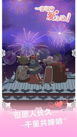 一定要他爱上我完整版