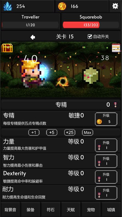 像素世界冒险-0