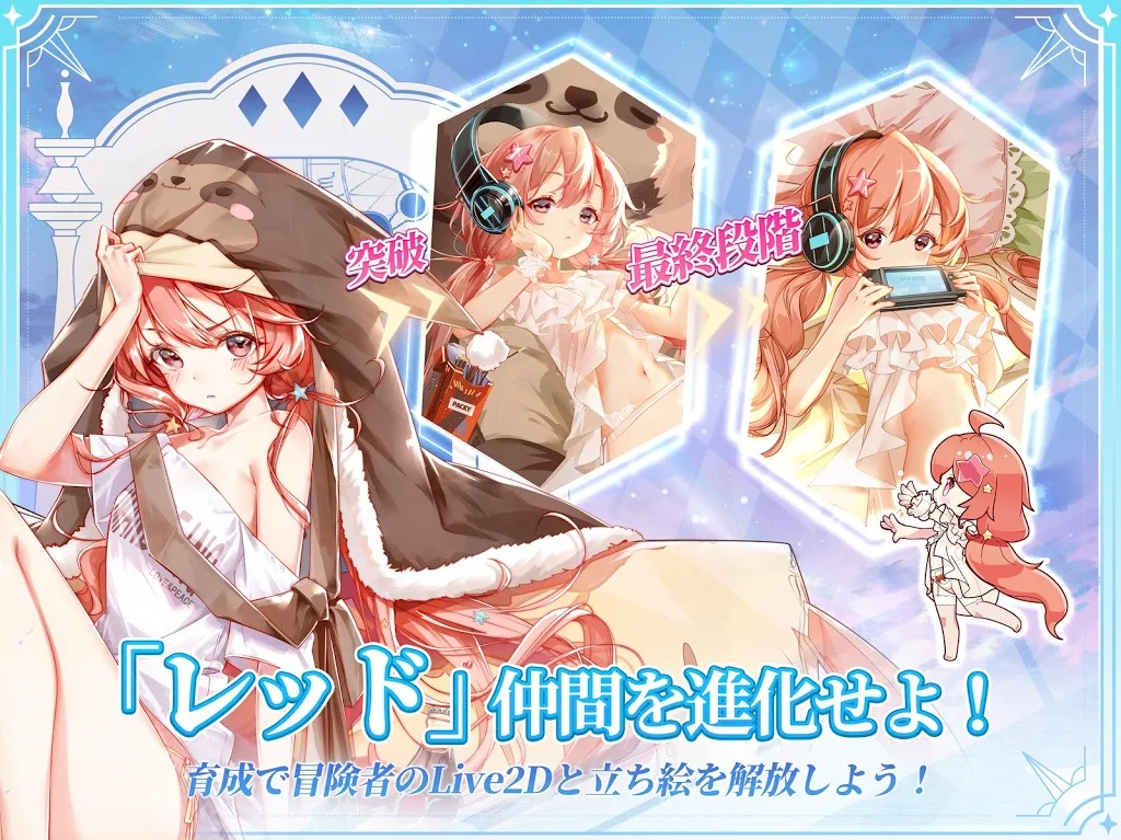 伊甸园的骄傲日服官网版图4