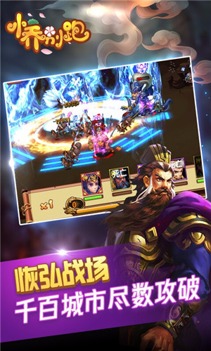 小乔别跑官网版截图3