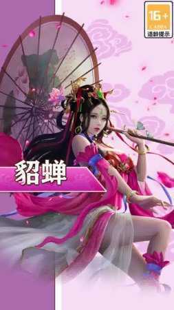 风月三国妃子版图1