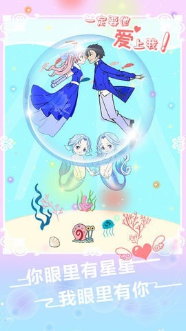 一定要他爱上我完整版