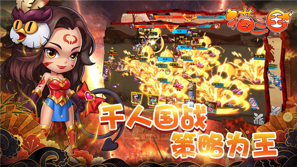 猫三国官网版
