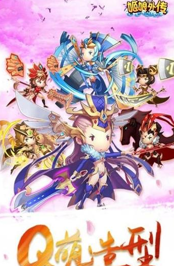 姬娘外传