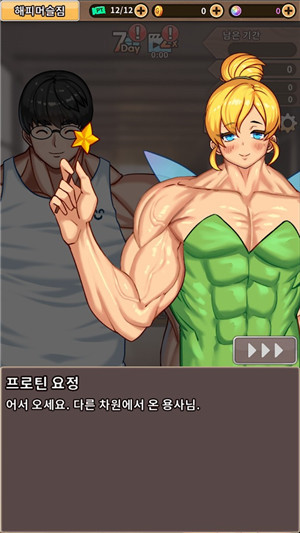 伊势凯健身房