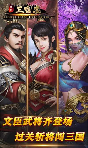 快打三国志最新版-1