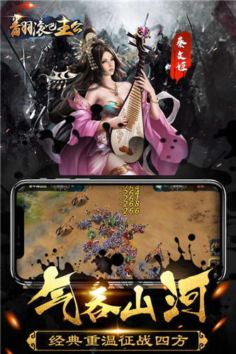 翻滚吧主公最新版截图3