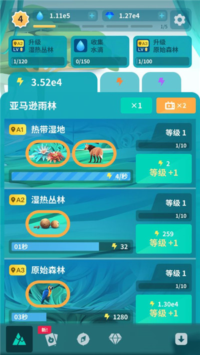 物种奇境图1