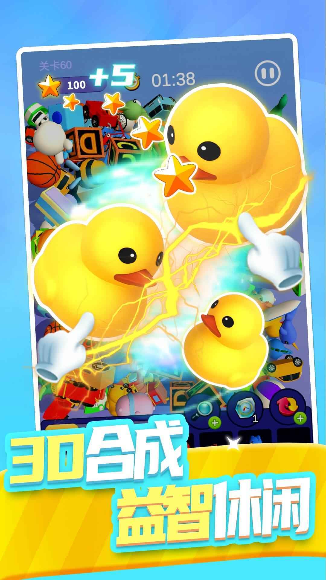 合合大师截图1