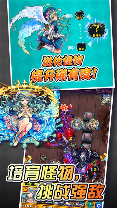 怪物弹珠截图2