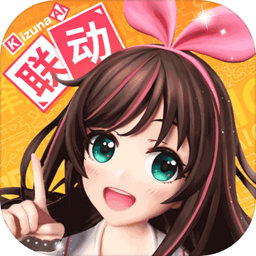 高能手办团联动版