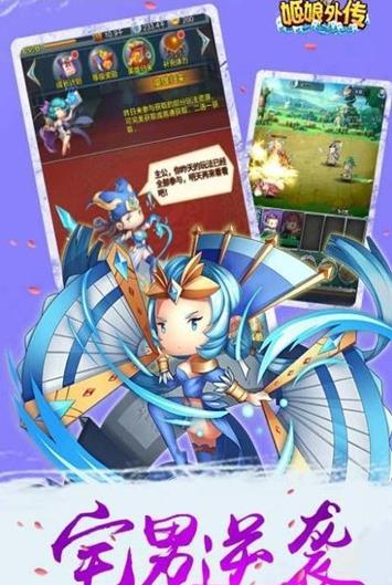 姬娘外传