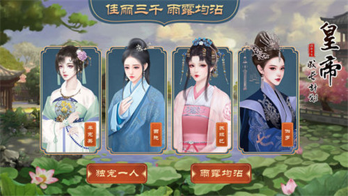 皇帝成长计划2后宫版-0