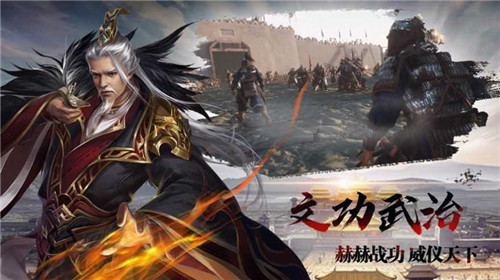 三国风云之猛将传最新版图4