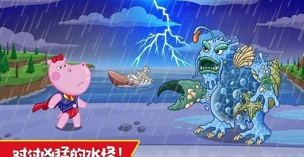 佩皮小镇超级英雄图2